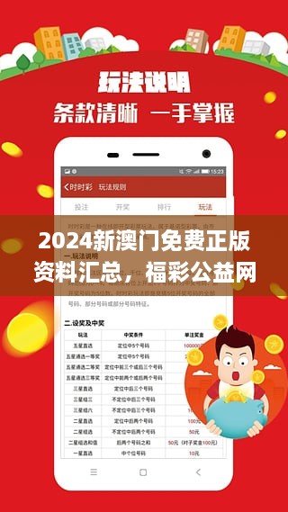 2024澳门正版精准免费;词语释义解释落